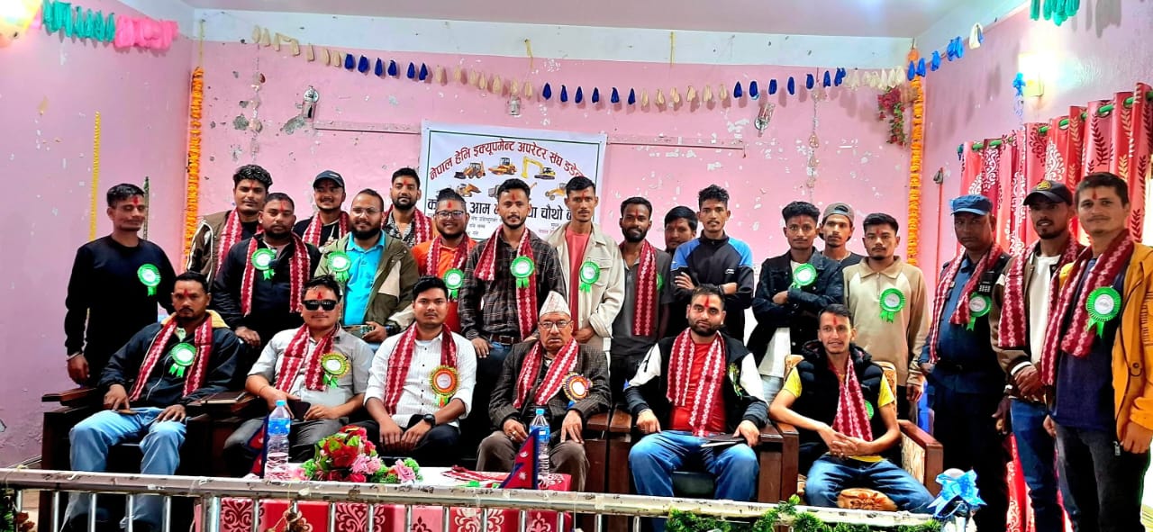 हेभी इक्विपमेन्ट अपरेटर संघ डडेल्धुराको दोस्रो भेला सम्पन्न