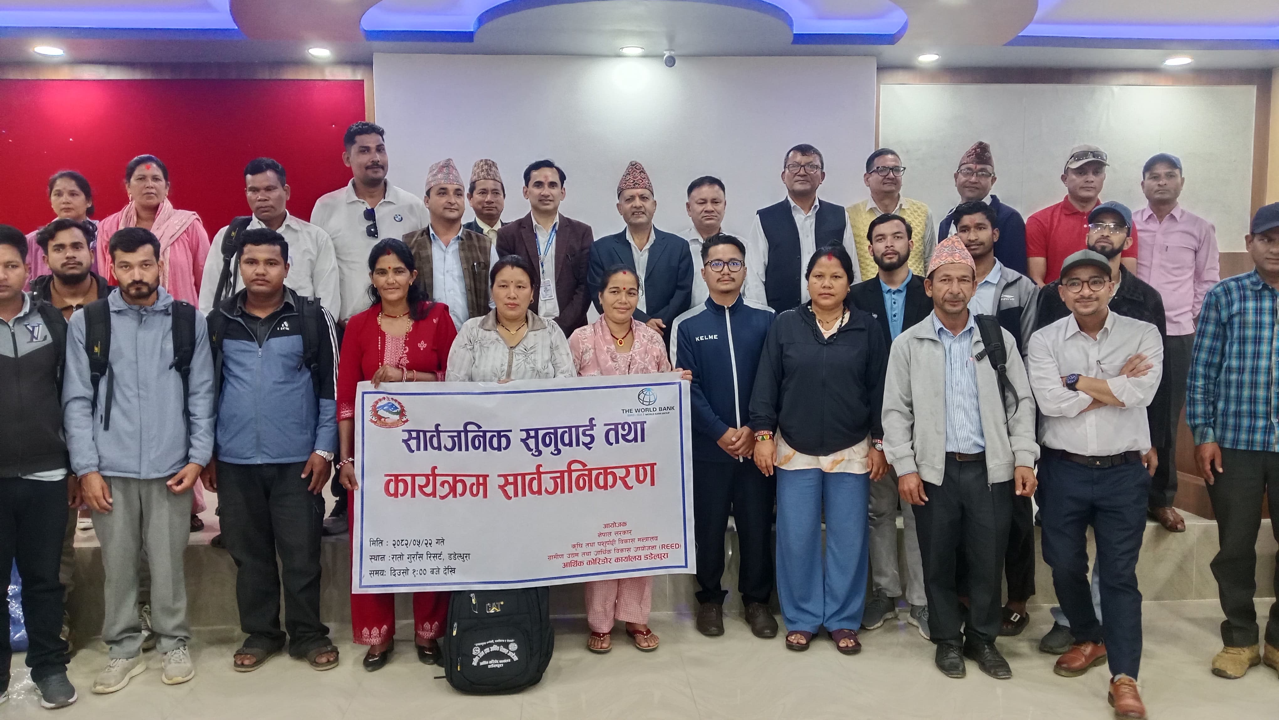 डडेल्धुरामा ग्रामीण उद्यम तथा आर्थिक विकास आयोजना (REED) को प्रगति र कार्यक्रम सार्वजनिकरण