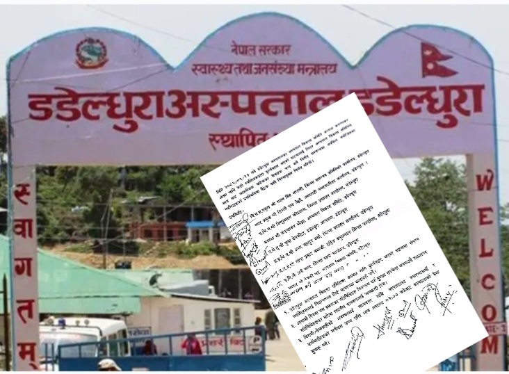 डडेल्धुरा अस्पतालको सेवा सुचारु