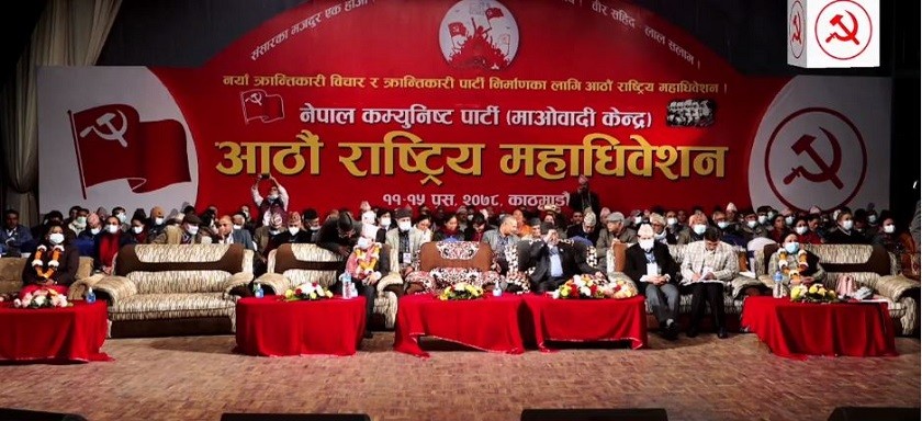 माओवादी महाधिवेशन : आज समूहगत निश्कर्ष सुनाइँदै