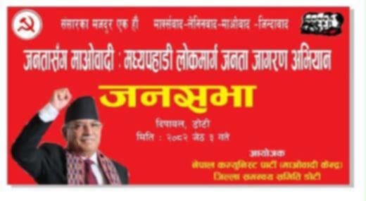 भोलि साझ प्रचण्ड दिपायल आउदै