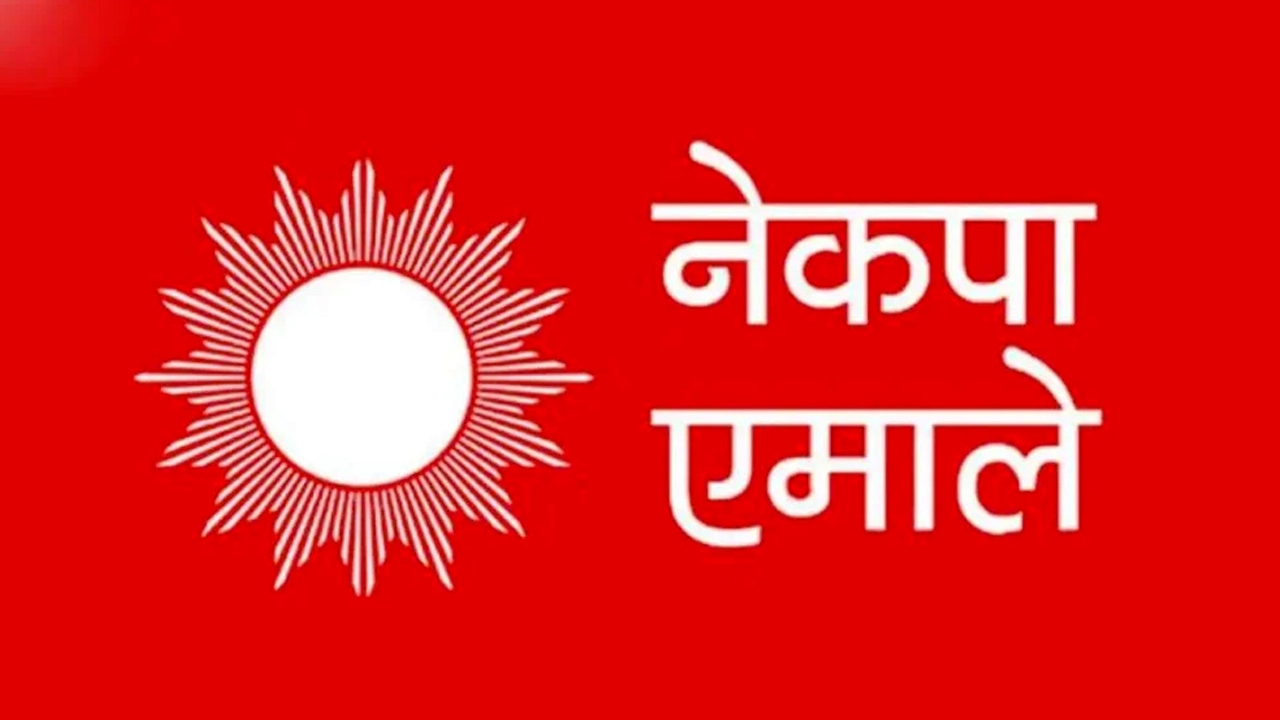 एमालेले सुदूरपश्चिममा प्रतिनिधिसभाका उम्मेदवार छान्यो