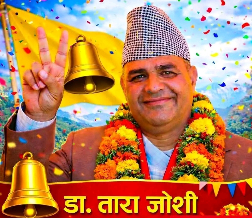 डडेल्धुरामा ३४ वर्षे कांग्रेस विरासत अन्त्य,रास्वपाका तारा जोशी बिजयी