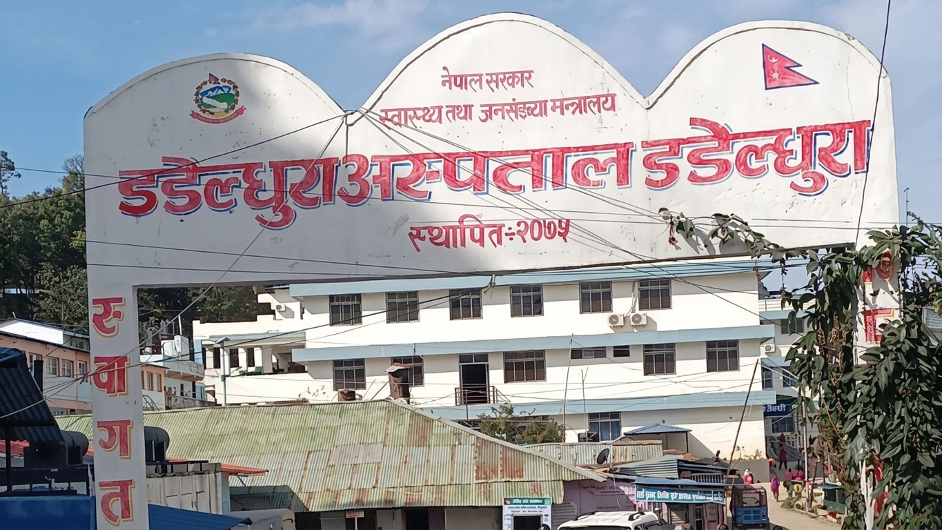 डडेल्धुरा अस्पतालको अध्यक्ष बन्न २० जना मैदानमा, राजनीतिकर्मी–पत्रकारदेखि सामाजिक क्षेत्रसम्म