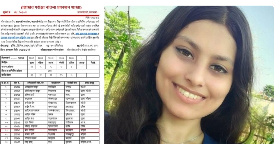 लोकसेवामा सफलता आयो, छोरी आइनन् !