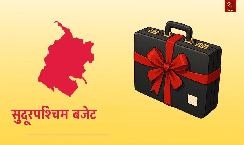 सुदूरपश्चिम सरकार बजेटको अन्तिम चरणमा