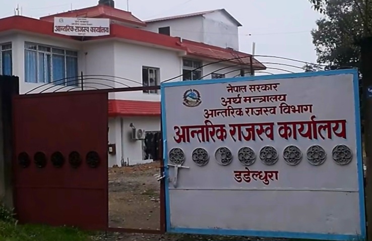 आन्तरिक राजस्व कार्यालय डडेल्धुराद्वारा कर संकलनमा वृद्धि