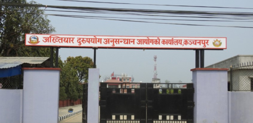 सुदूरपश्चिममा अख्तियारमा १६९६ उजुरी, डडेल्धुरा सबैभन्दा कम