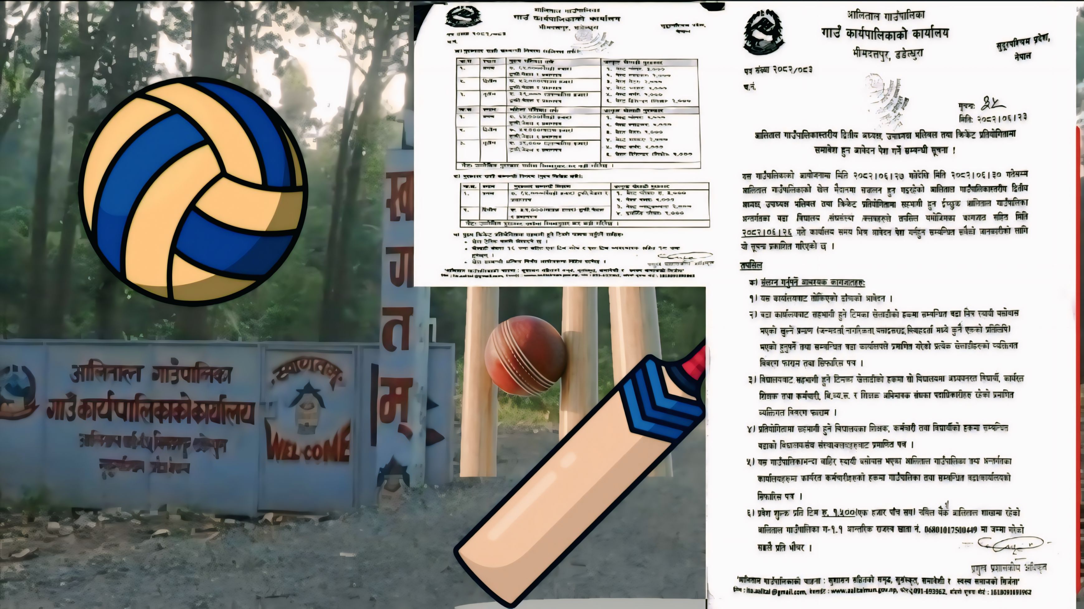 डडेल्धुराको आलितालमा दोस्रो अध्यक्ष–उपाध्यक्ष कप आयोजना हुँदै