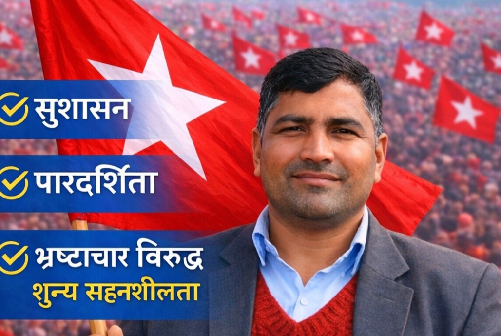 सुशासनको प्रतिवद्धता, भ्रष्टाचारविरुद्ध शून्य सहनशीलता — मान सिंह माल