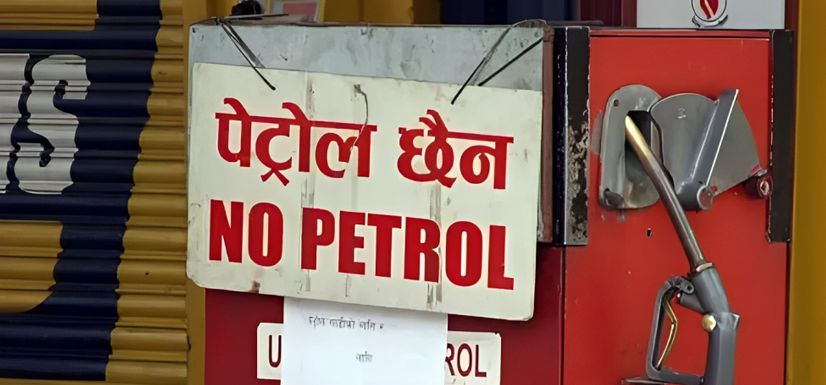 डडेल्धुराका पेट्रोल पम्पहरुको मनपरि : मूल्य बढ्दा पाइने, घट्दा नपाईने