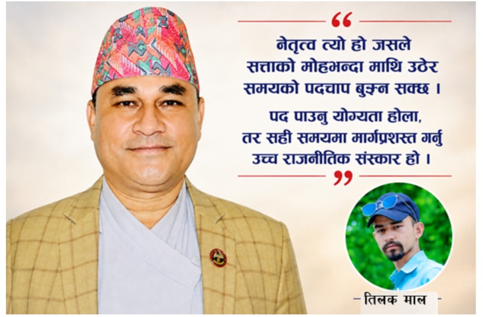 सुदूरपश्चिमका मुख्यमन्त्रीलाई जेन्जी युवाको खुलापत्र : ‘कुर्सीमा टाँसिनुभन्दा मार्गप्रशस्त गर्नुस्
