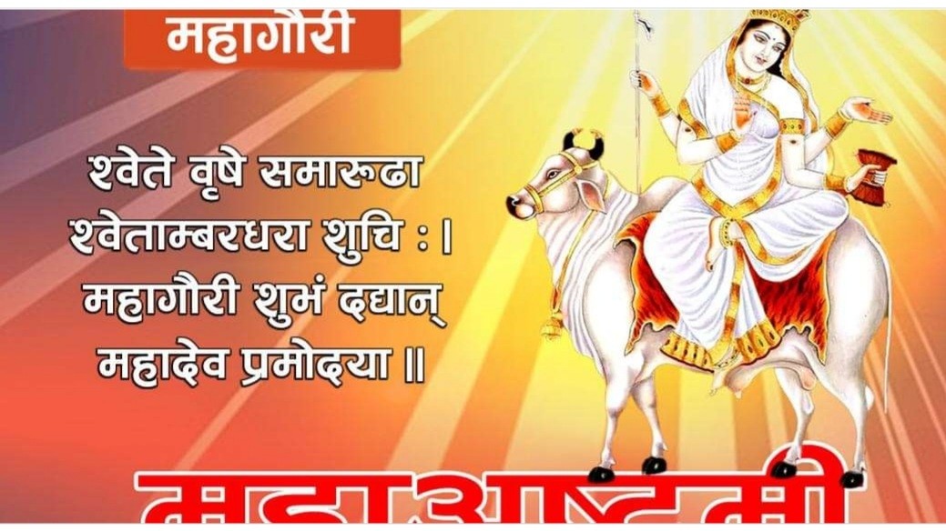 आज बडादशैँको आठौँ दिन महाअष्टमी : महागौरीको उपासनासँगै बली दिएर देवीको विशेष पूजा गरिँदै