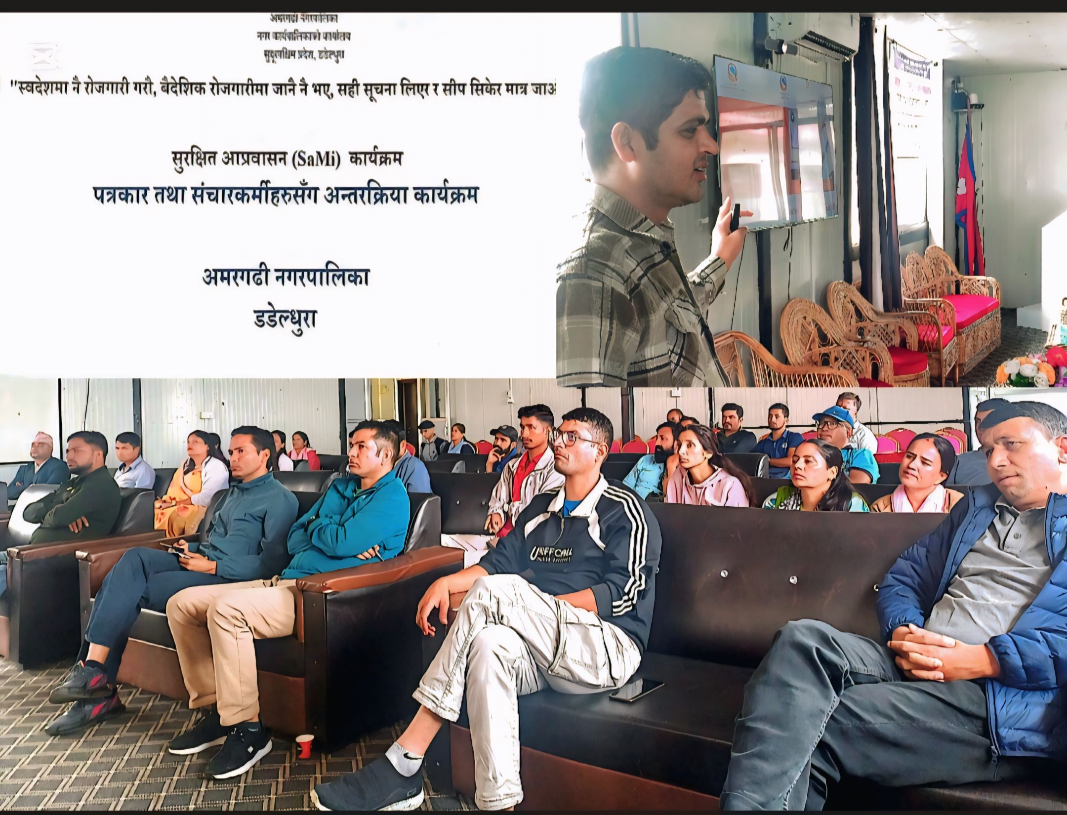 डडेल्धुरामा सुरक्षित आप्रवासनका लागि सञ्चारकर्मीहरूसँग संवाद