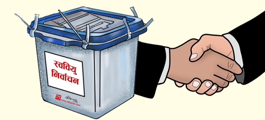 त्रिविकाे स्ववियु निर्वाचन कार्यतालिका शुरु