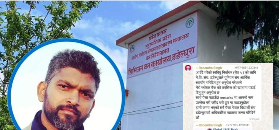 डडेल्धुरामा स्ववियु निर्वाचन जिताउन सरकारी कर्मचारी नै लागे