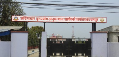 सुदूरपश्चिममा अख्तियारमा १६९६ उजुरी, डडेल्धुरा सबैभन्दा कम