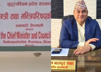 सुदूरपश्चिममा विकास बजेट ८ महिनामा १०% पनि खर्च भएन