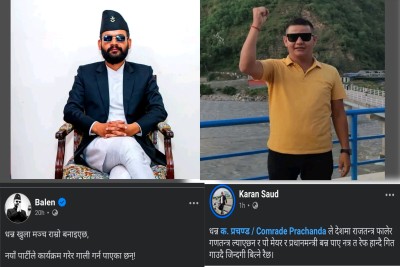 बालेनको ‘धन्न’ स्टाटसको नेकपा युवा नेता करन साउदद्वारा प्रतिवाद