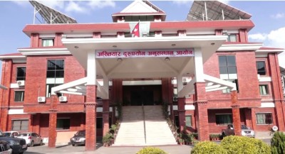 ललिता निवास जग्गा प्रकरण: विशेषको फैसलाविरुद्ध अख्तियार सर्वोच्चमा