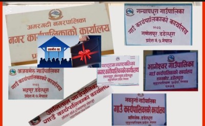 डडेल्धुराका ७ वटै स्थानीय तह कसले कति ल्याए बजेट?