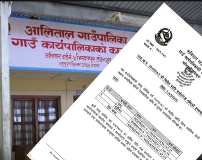 डडेल्धुराको आलितालको बजेट कार्यान्वयन ८९ प्रतिसत