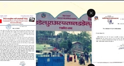 डडेल्धुरा अस्पताललाई बीमा सेवा कटौतीप्रति माओवादी केन्द्रको आपत्ति