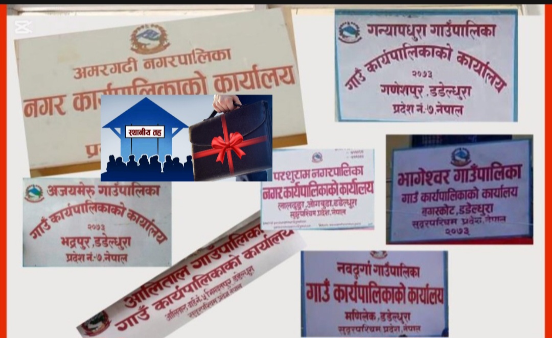 डडेल्धुराका ७ वटै स्थानीय तह कसले कति ल्याए बजेट?