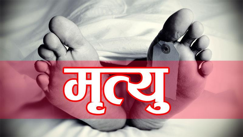 डडेल्धुराका २८ बर्षिय पालिको कारागारमै मृत्यु