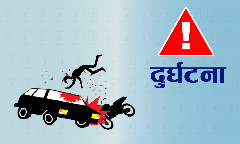 सुदूरपश्चिममा सवारी दुर्घटना भयावह : एकै वर्षमा ११ सय ५३ दुर्घटना