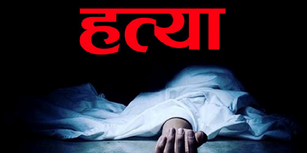 डडेल्धुरामा हँसिया प्रहार गरी श्रीमतीको हत्या, श्रीमान पक्राउ