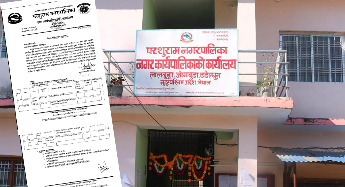 परशुरामले शैक्षिक प्रमाणपत्र धितो राखेर ५ लाख ऋण दिने